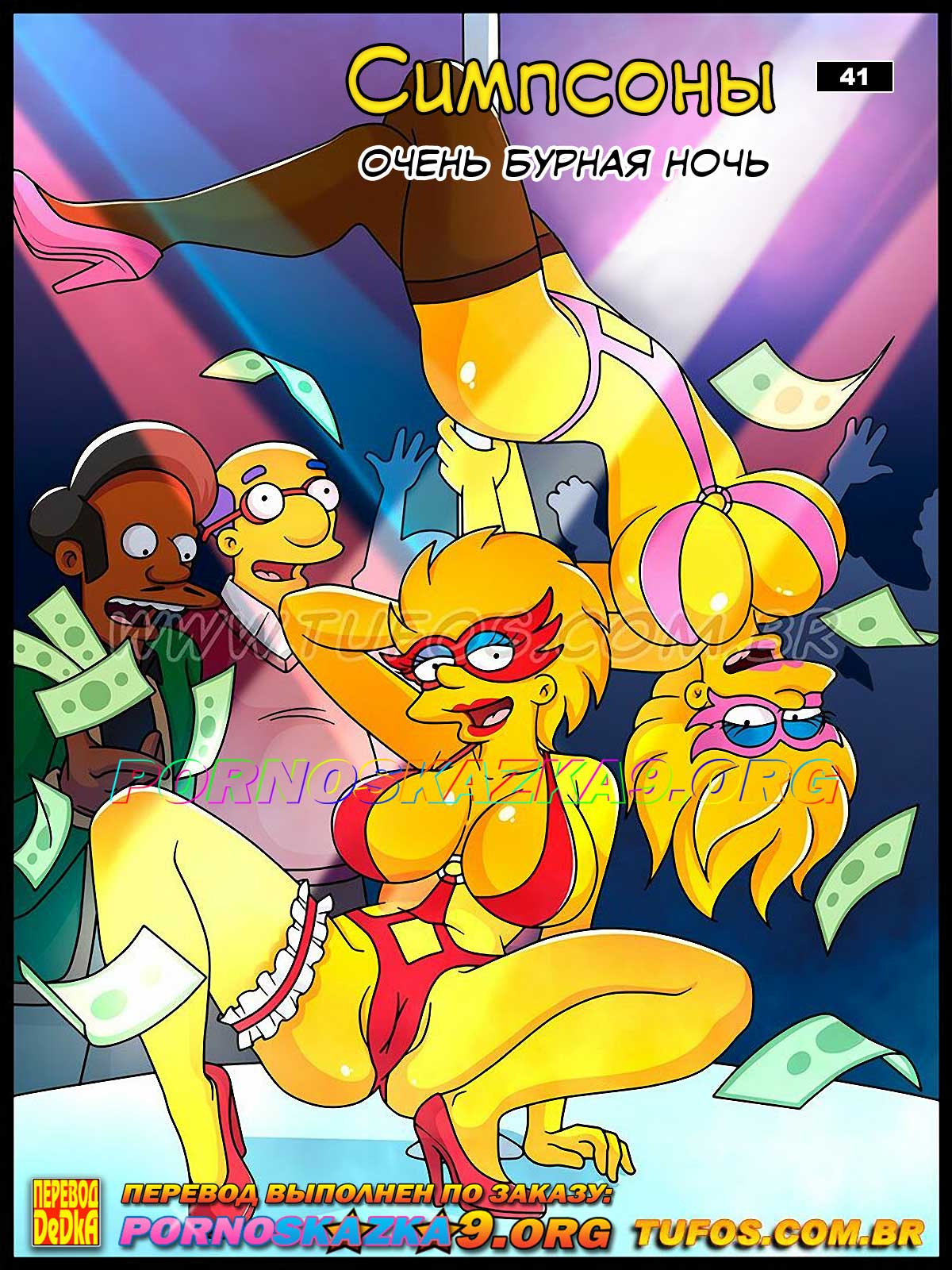 The Simpsons Simpvill на андроид