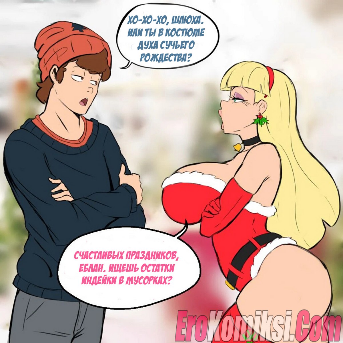 Секс комикс Гравити Фолз: Почитание традиций.