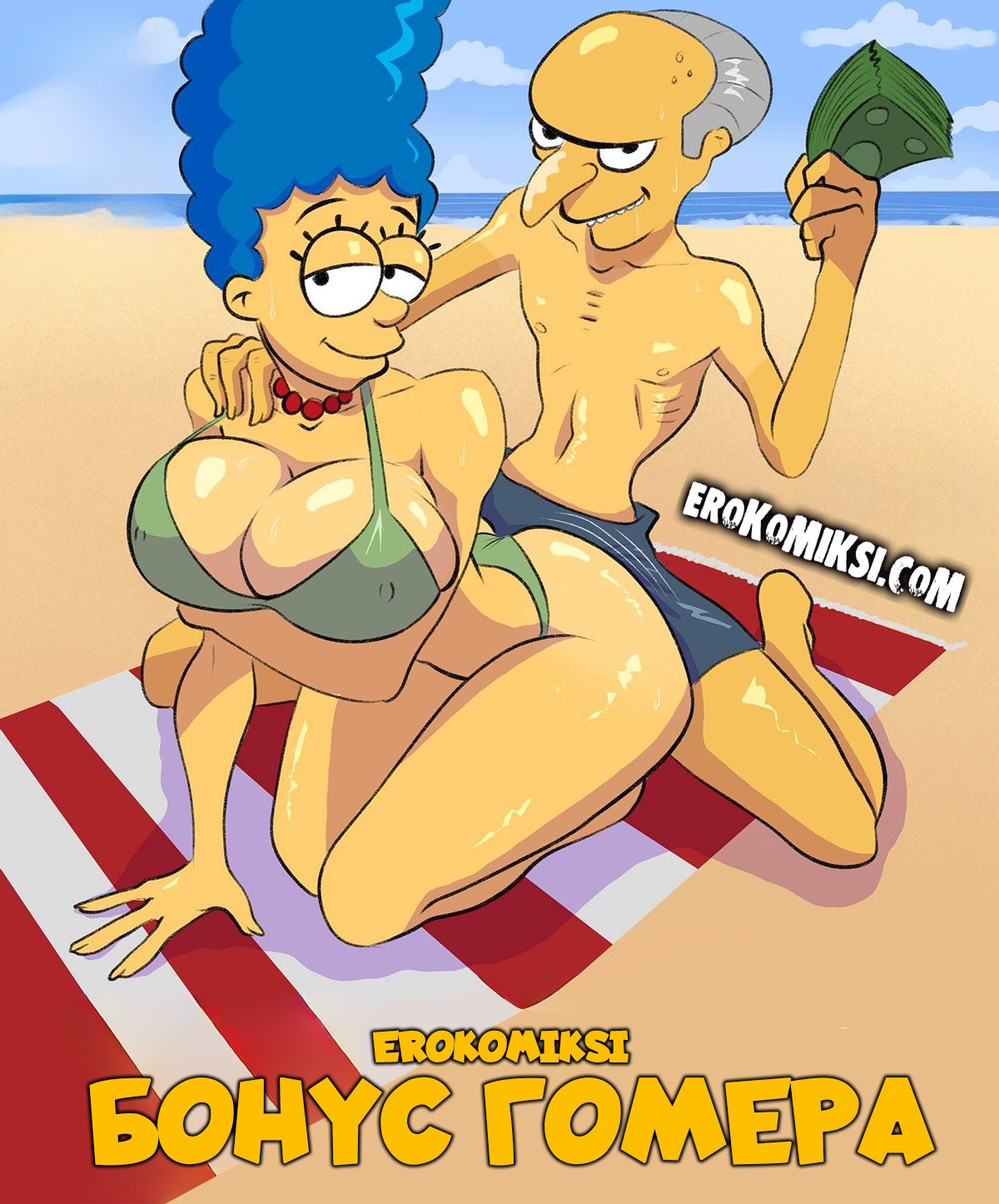 Секс комикс Симпсоны: Бонус Гомера