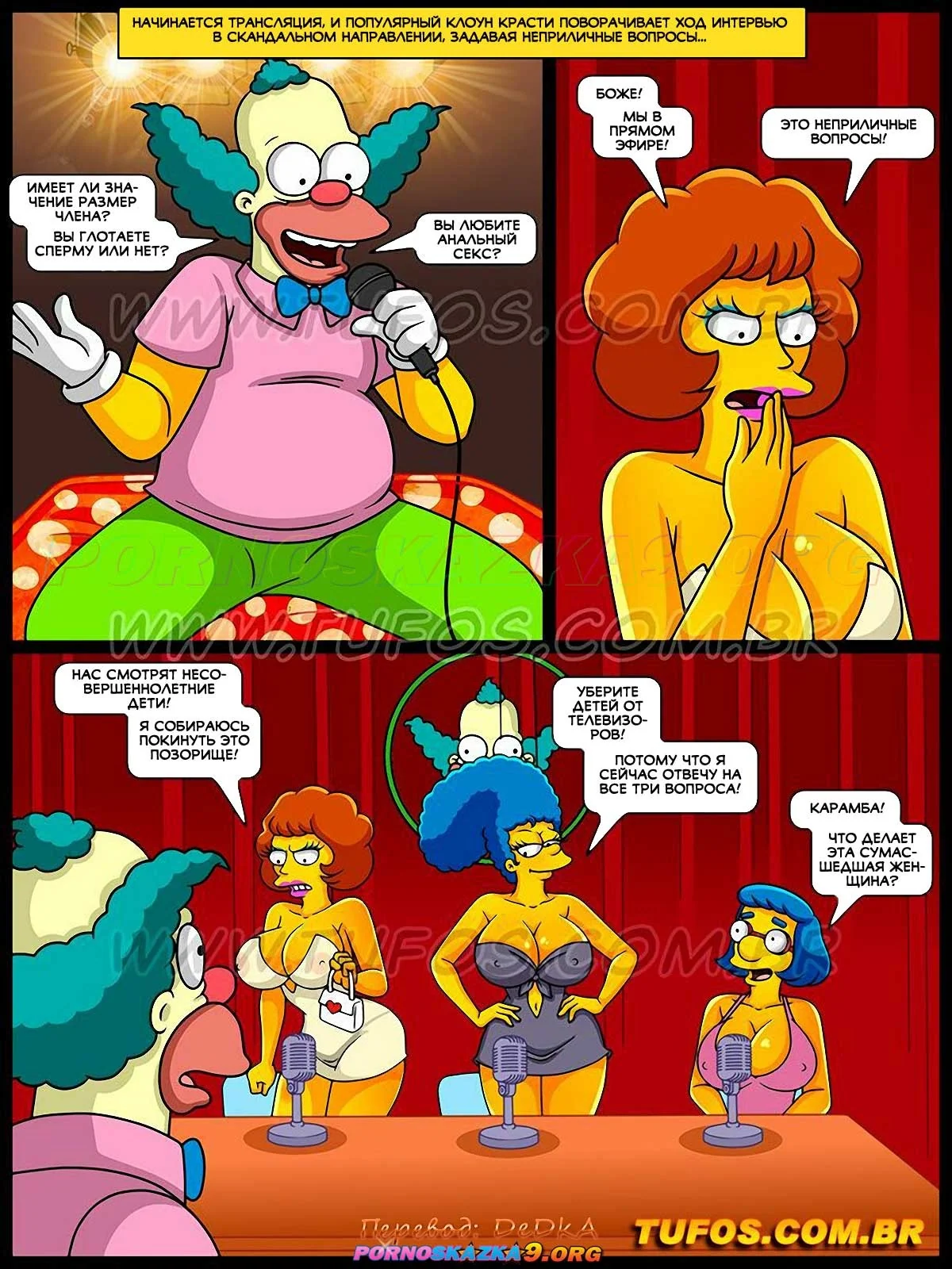 Порно комиксы симпсоны рождество фото 23
